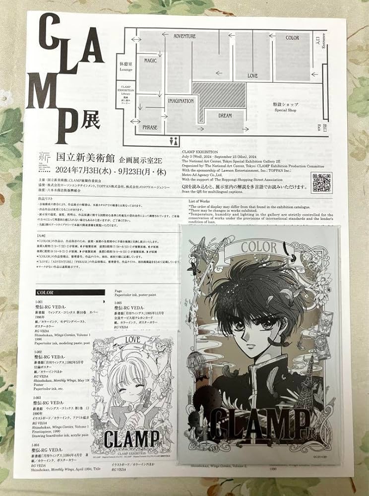 CLAMP展 開幕記念チケット 特典 特製5連カード 2セット